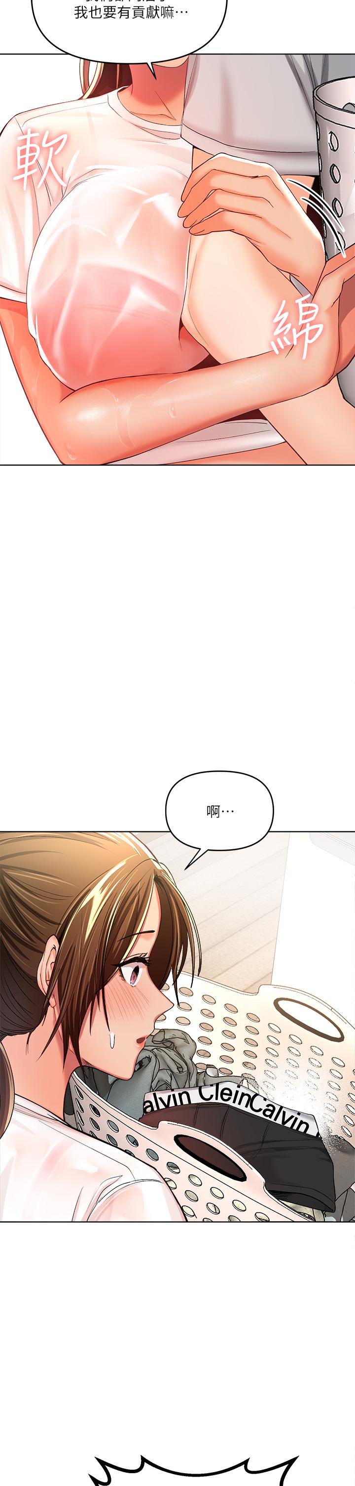 乾爹，請多指教 第2話-為了表示歉意，我可以 第29页