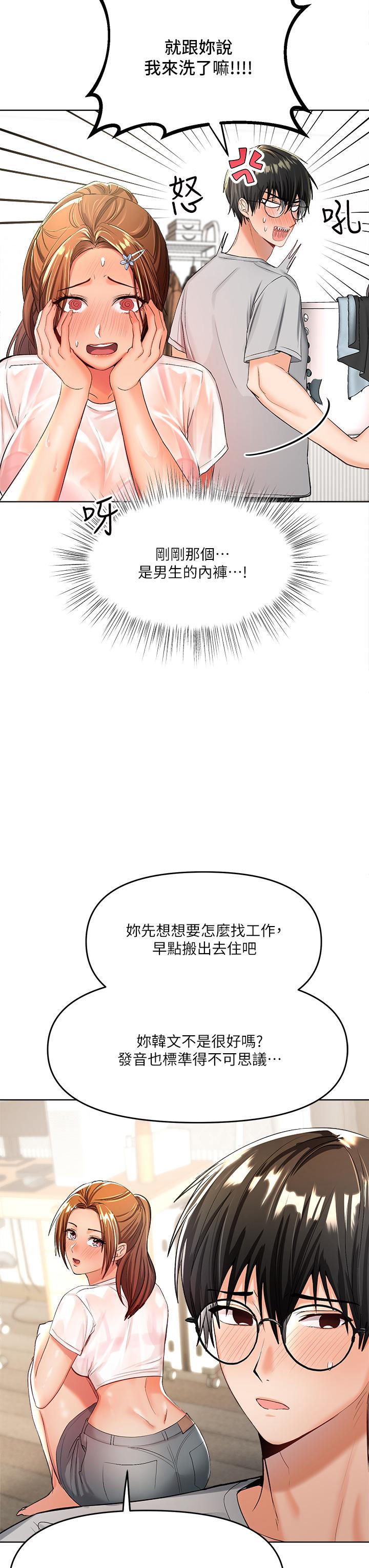 乾爹，請多指教 第2話-為了表示歉意，我可以 第37页