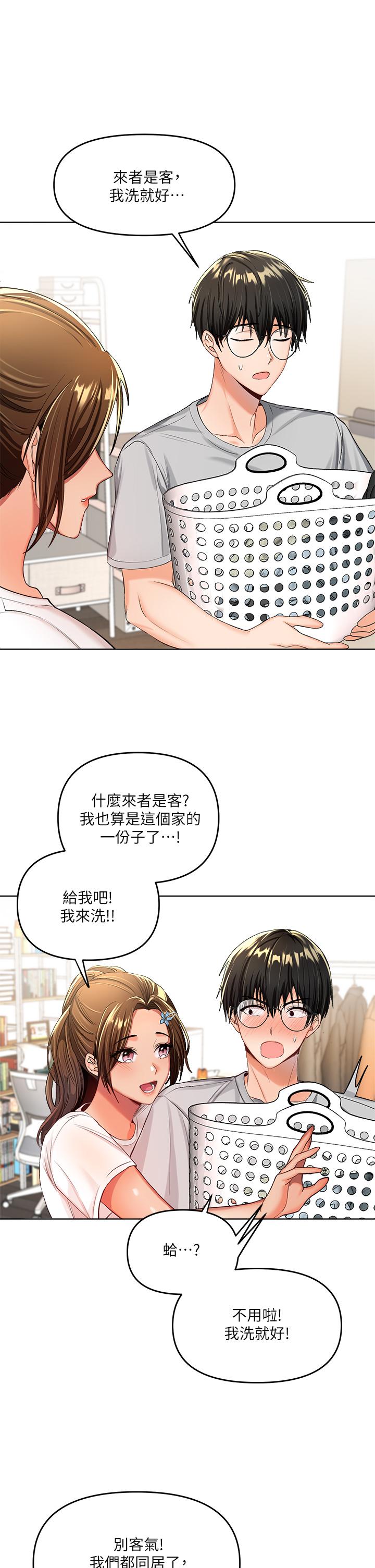 乾爹，請多指教 第2話-為了表示歉意，我可以 第8页