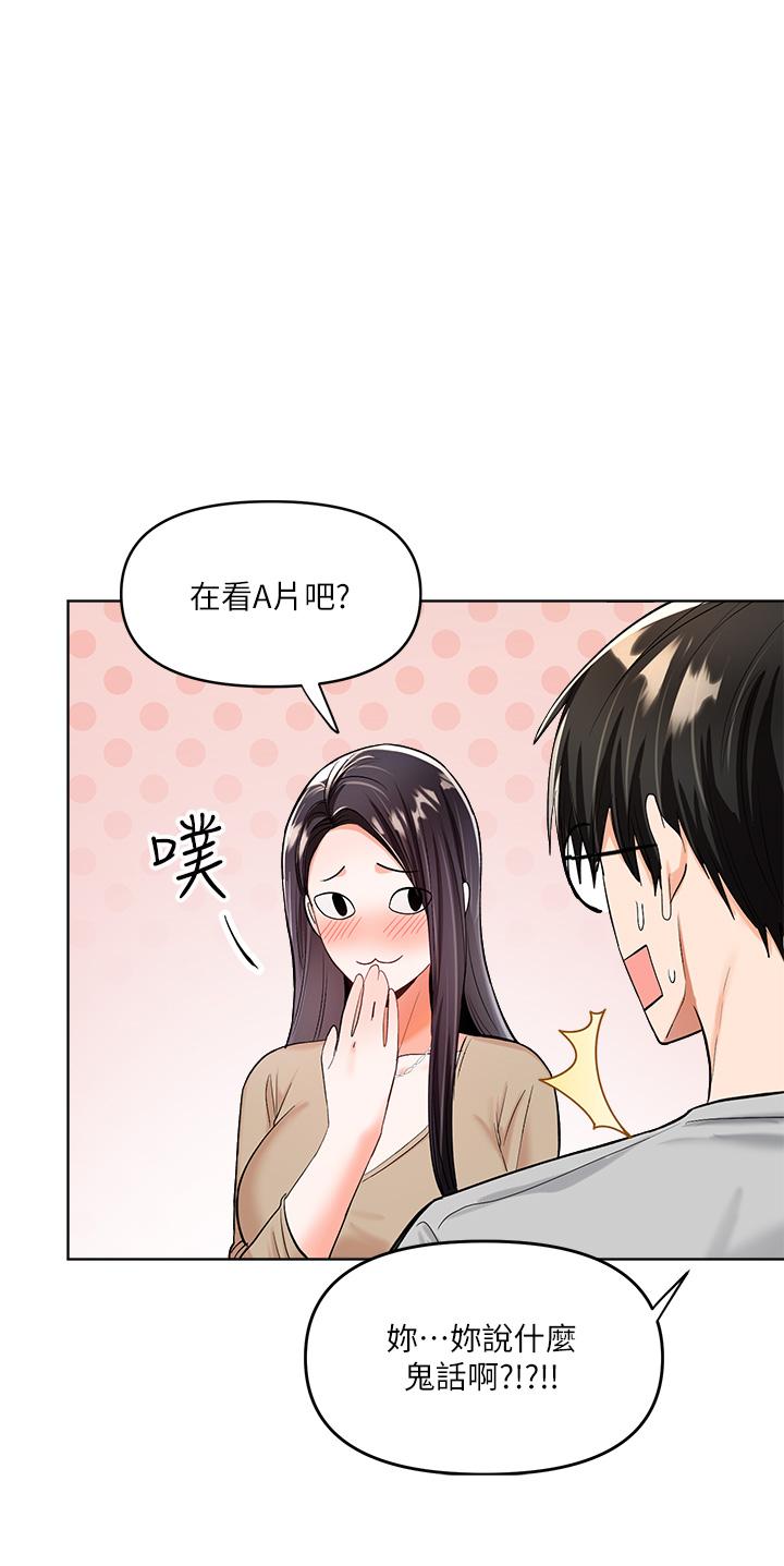 乾爹，請多指教 第2話-為了表示歉意，我可以 第49页