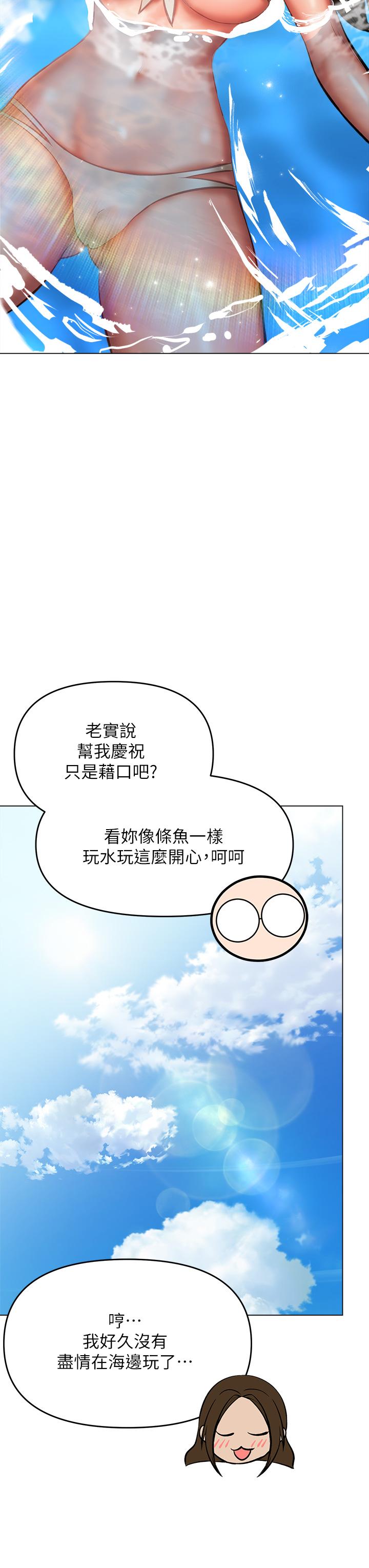 乾爹，請多指教 第30話-準備接好我的肉彈攻擊 第39页