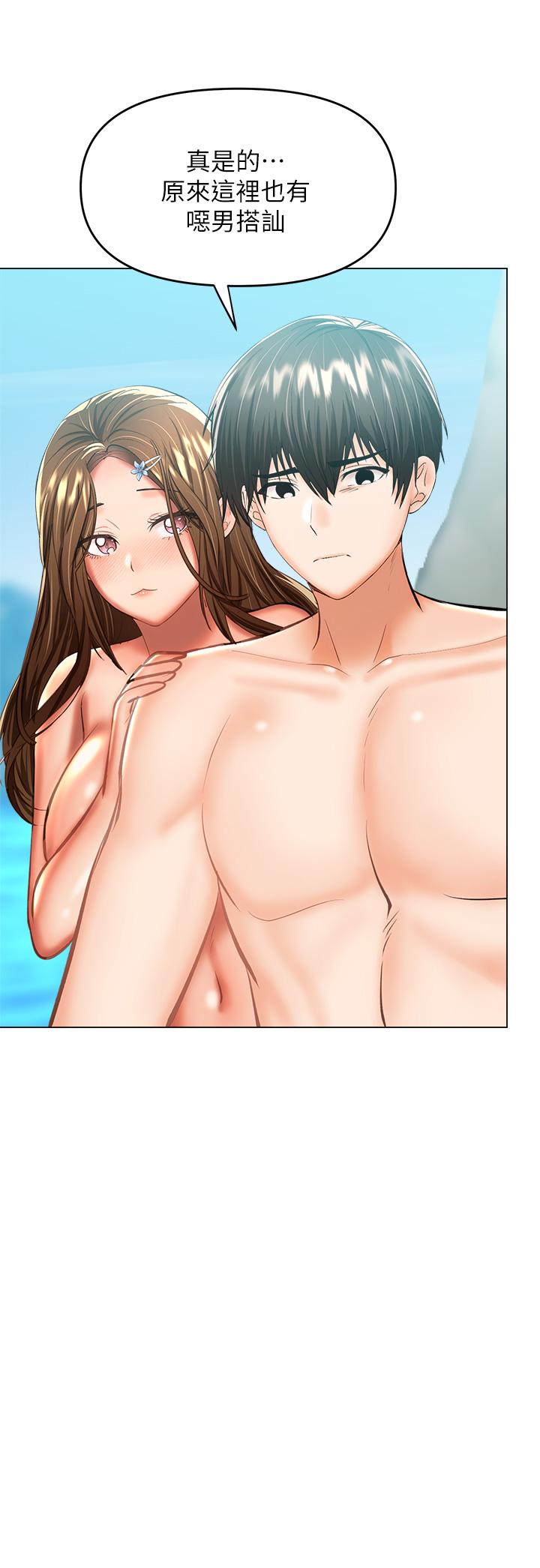 乾爹，請多指教 第31話-女友的粉紅奶頭 第27页