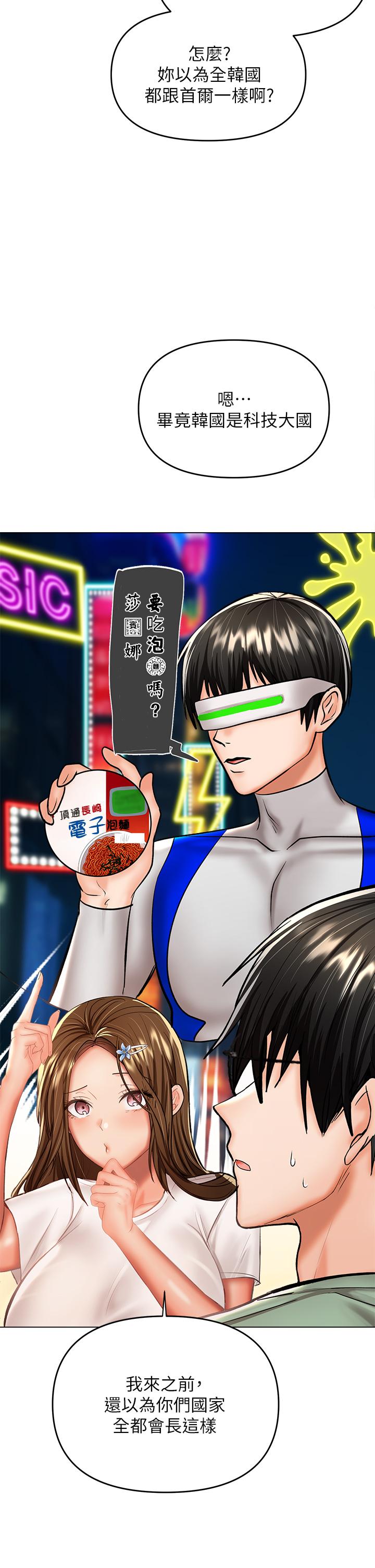 乾爹，請多指教 第31話-女友的粉紅奶頭 第41页