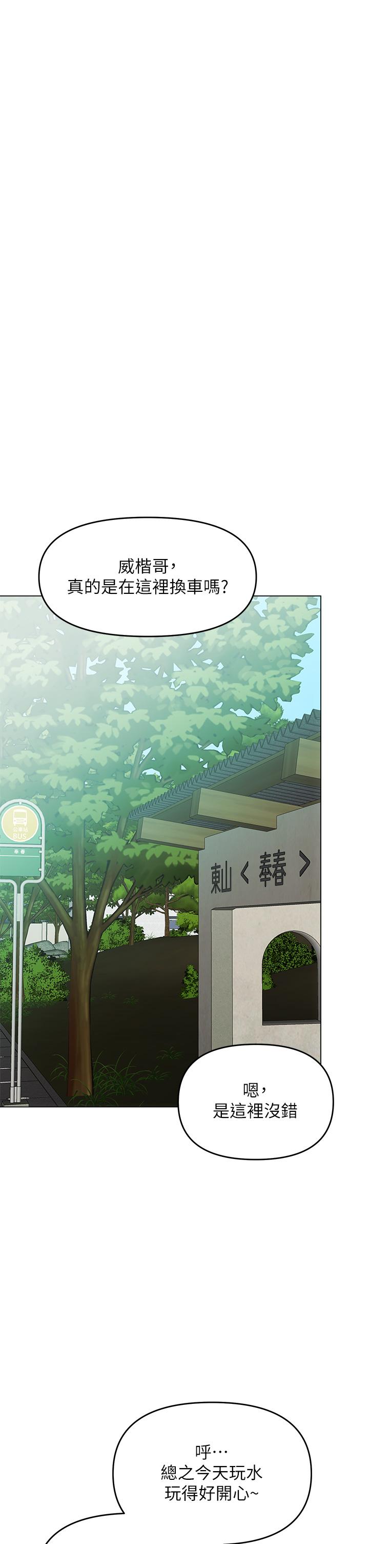乾爹，請多指教 第31話-女友的粉紅奶頭 第44页