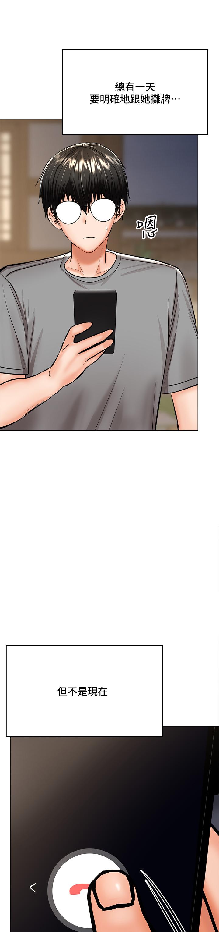 乾爹，請多指教 第33話-欲罷不能的情趣遊戲 第25页