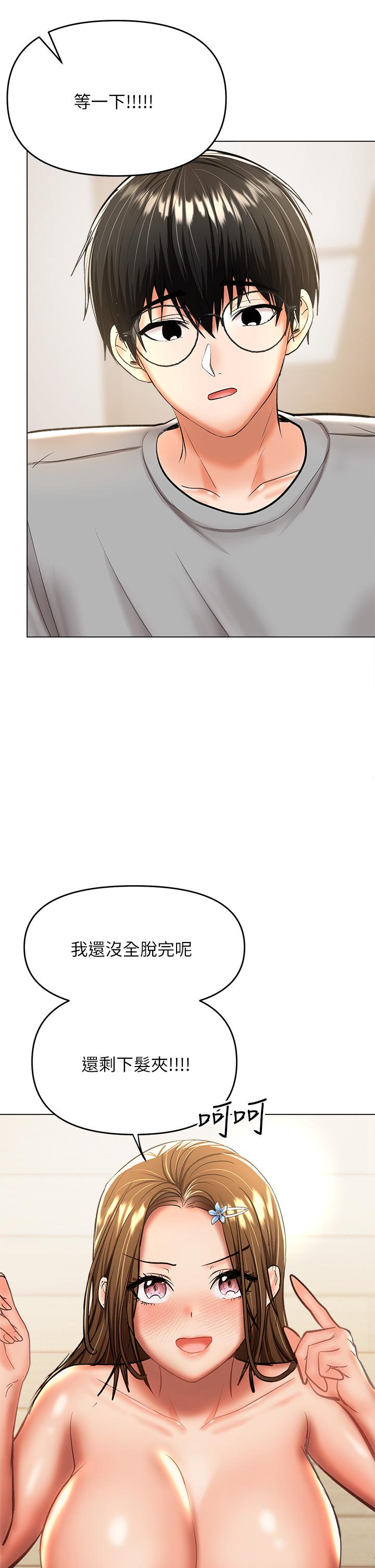 乾爹，請多指教 第34話-逐漸走火的色情疊疊樂 第36页