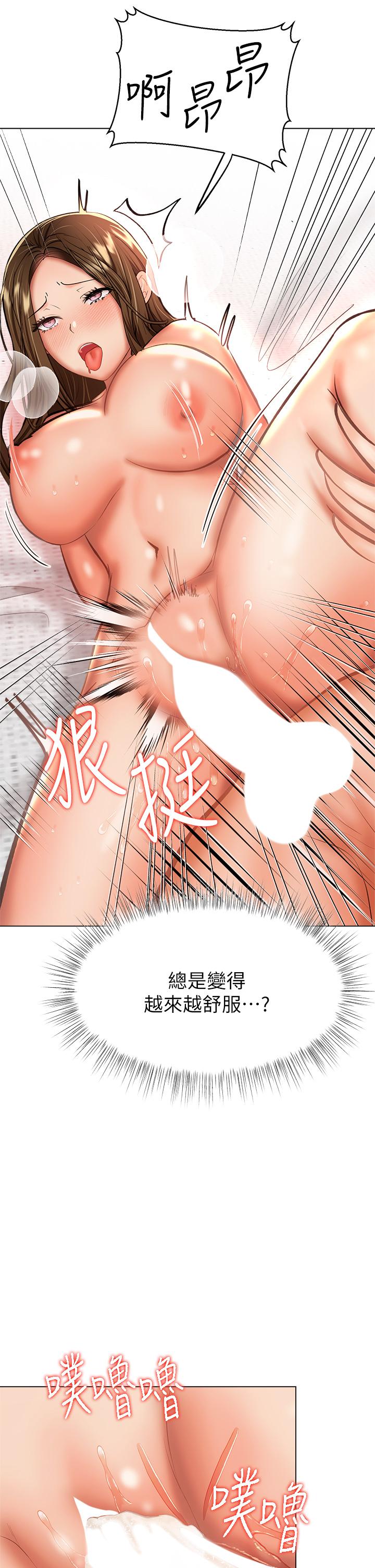 乾爹，請多指教 第35話-現任女友的勝利宣言 第50页
