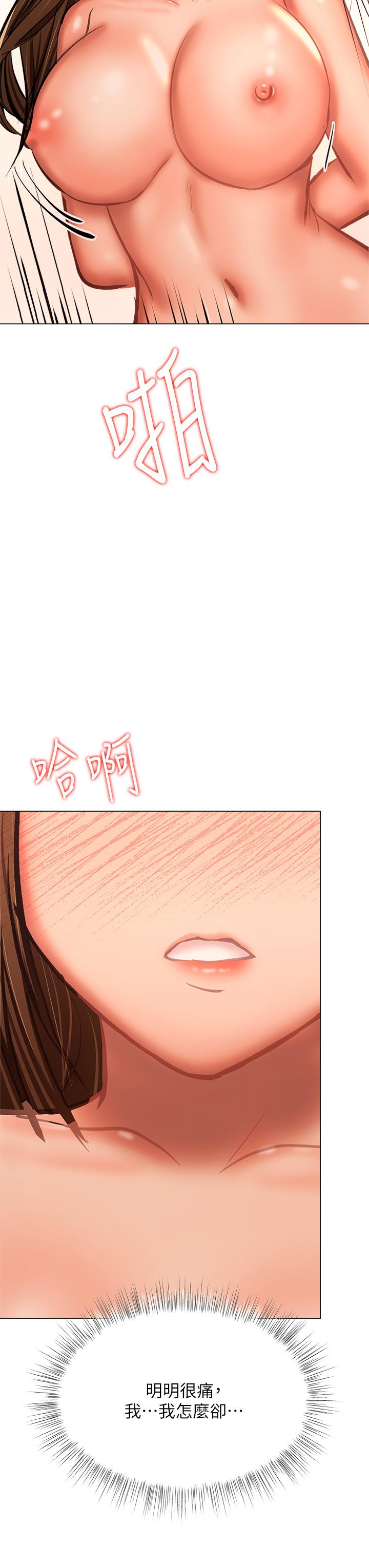 乾爹，請多指教 第35話-現任女友的勝利宣言 第48页
