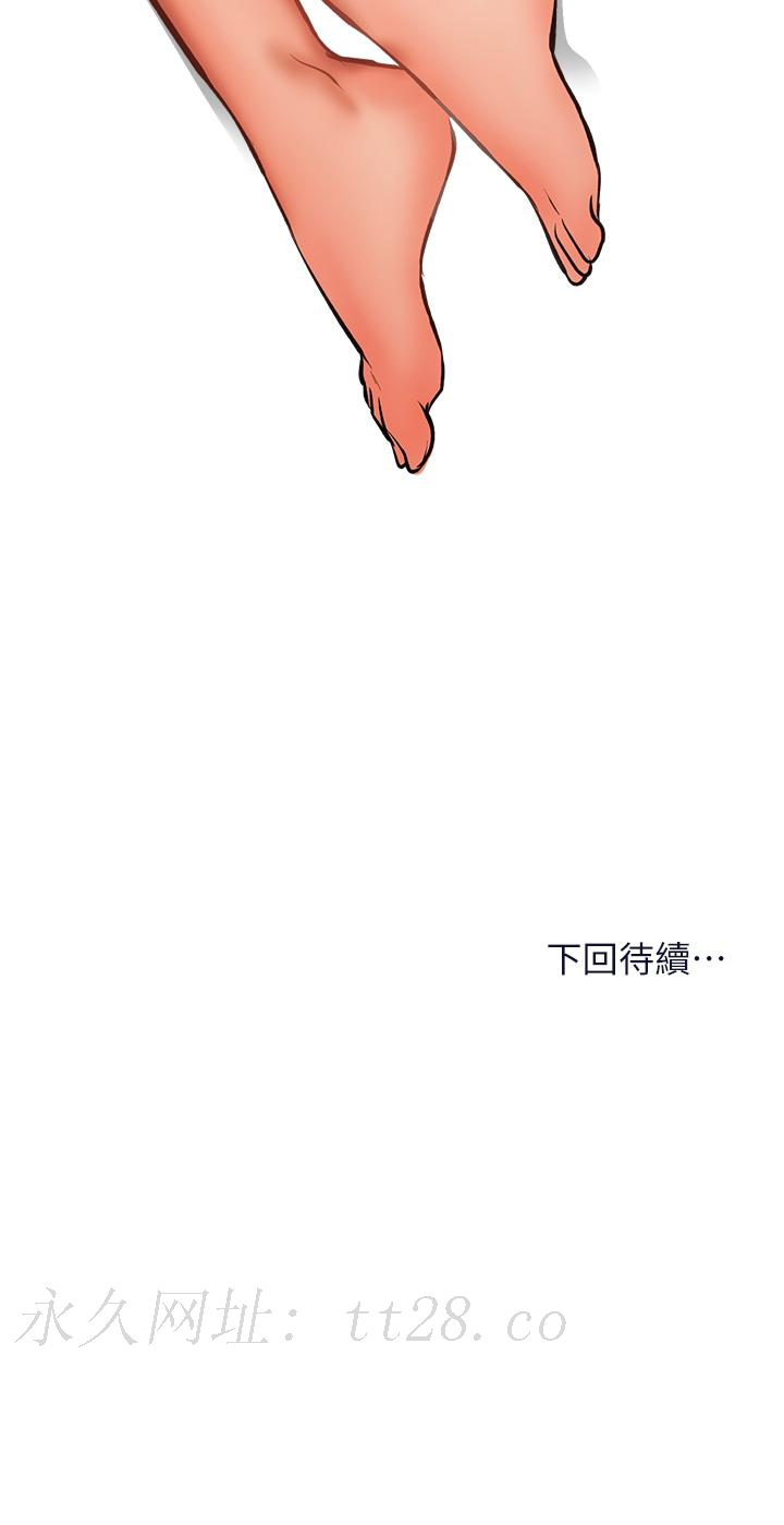 乾爹，請多指教 第35話-現任女友的勝利宣言 第52页