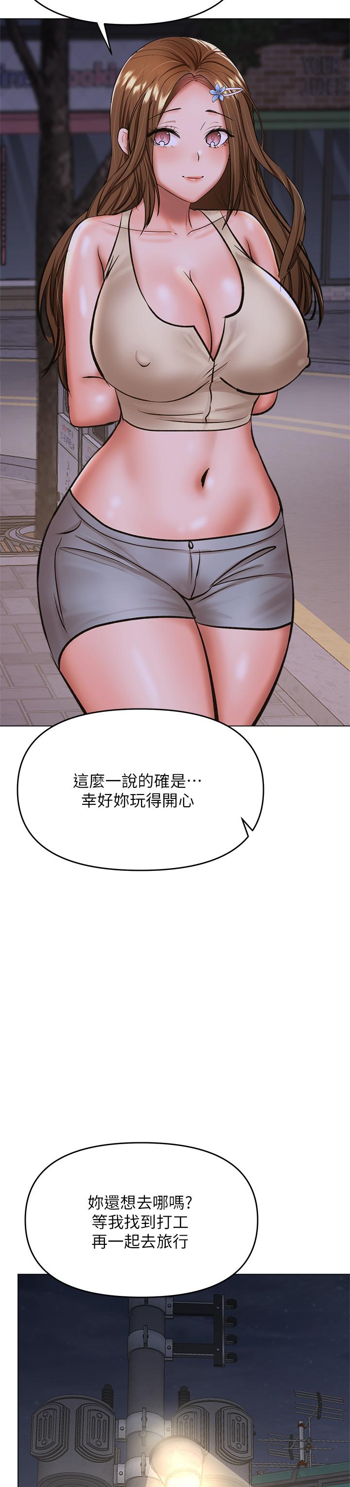 乾爹，請多指教 第37話-戰爭爆發前夕 第32页