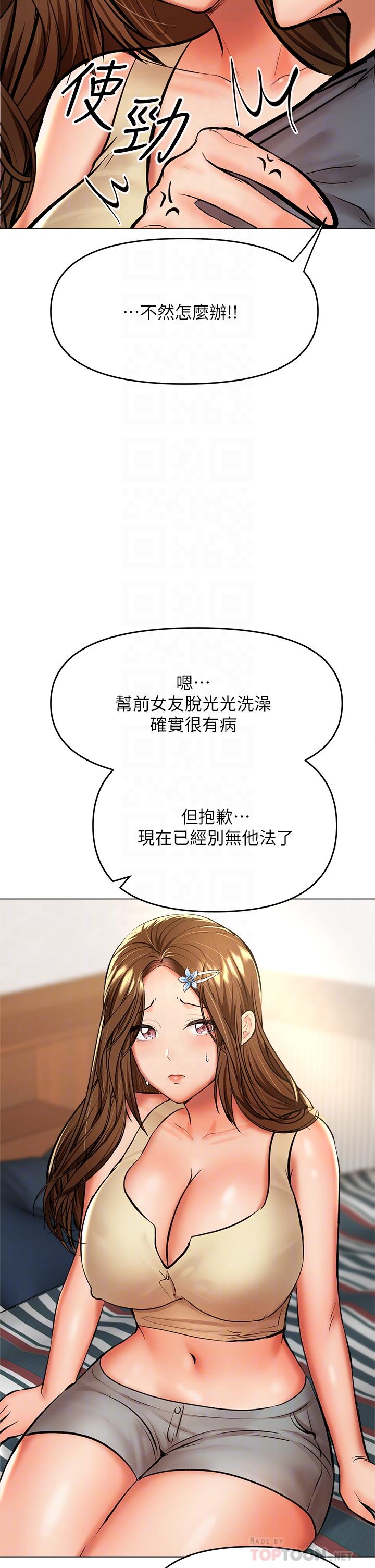 乾爹，請多指教 第38話-雙珠相爭，棒棒得利 第12页