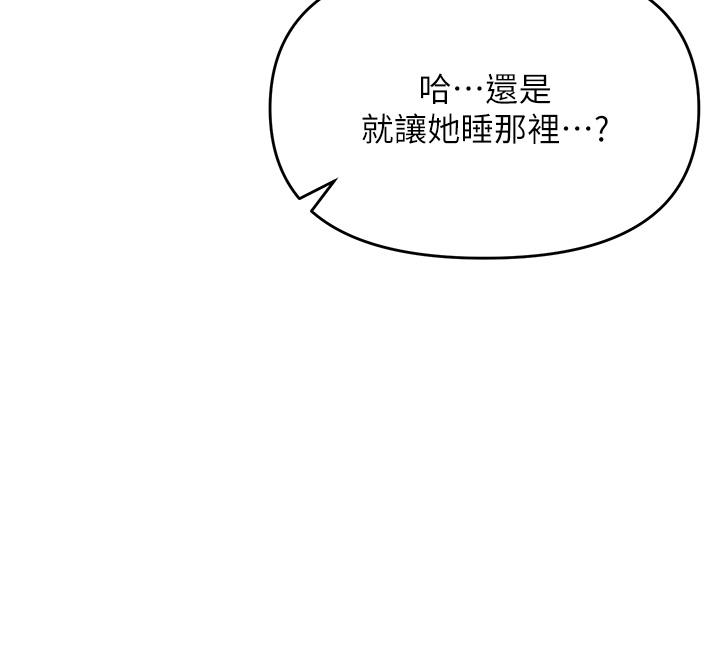 乾爹，請多指教 第38話-雙珠相爭，棒棒得利 第13页