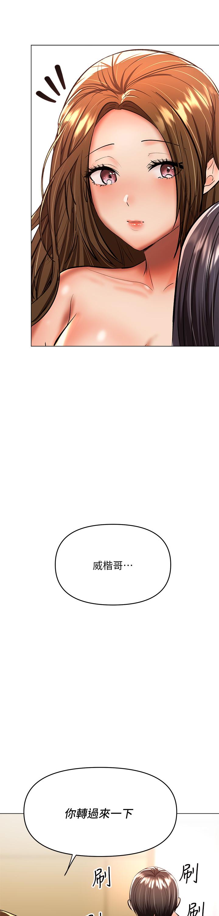 乾爹，請多指教 第38話-雙珠相爭，棒棒得利 第24页