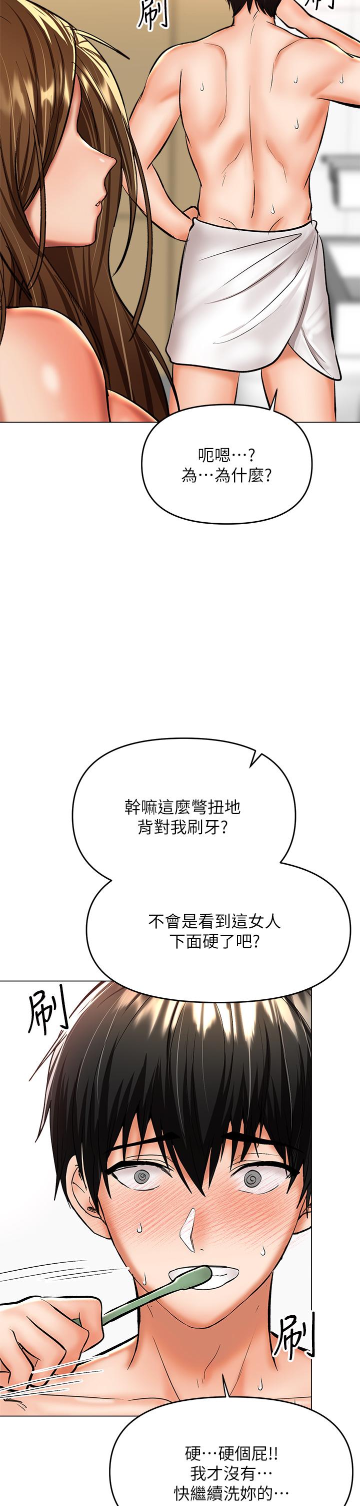 乾爹，請多指教 第38話-雙珠相爭，棒棒得利 第25页
