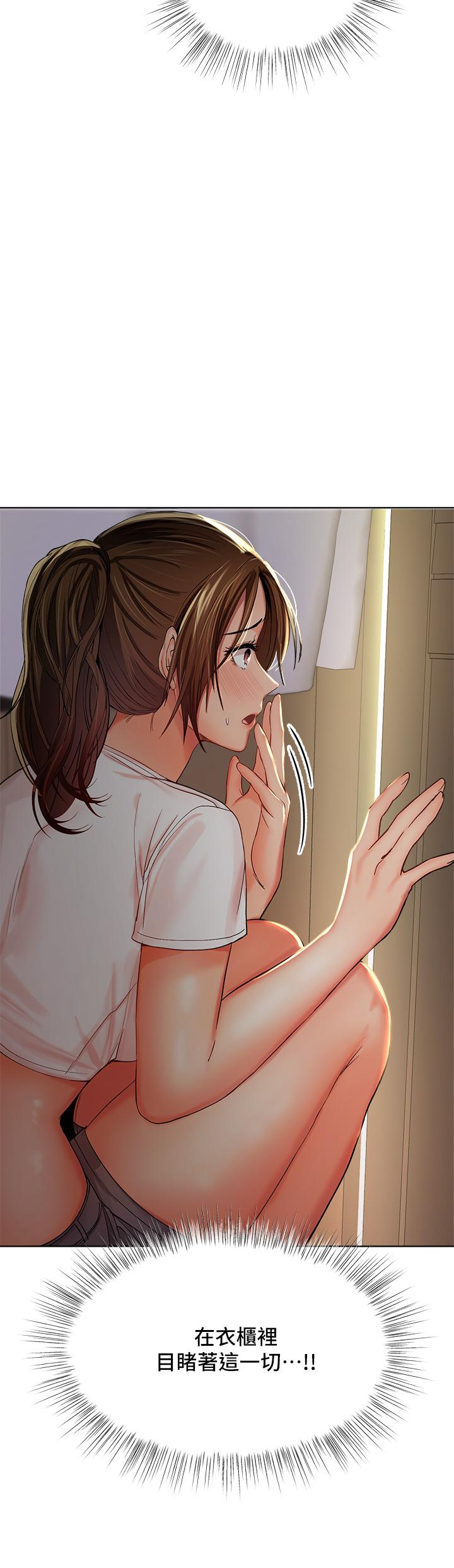 乾爹，請多指教 第3話-乾爹是我的 第3页