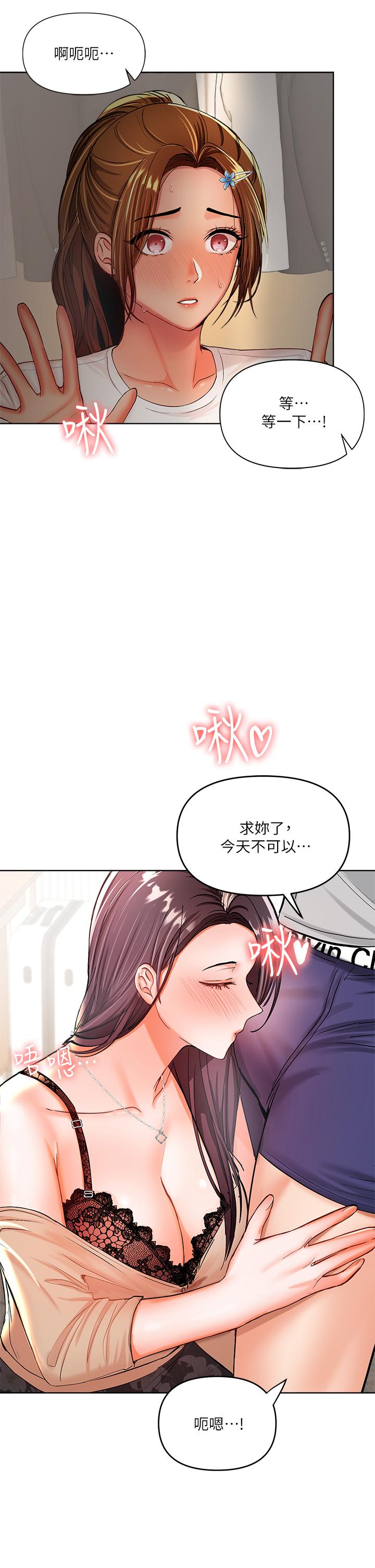乾爹，請多指教 第3話-乾爹是我的 第5页