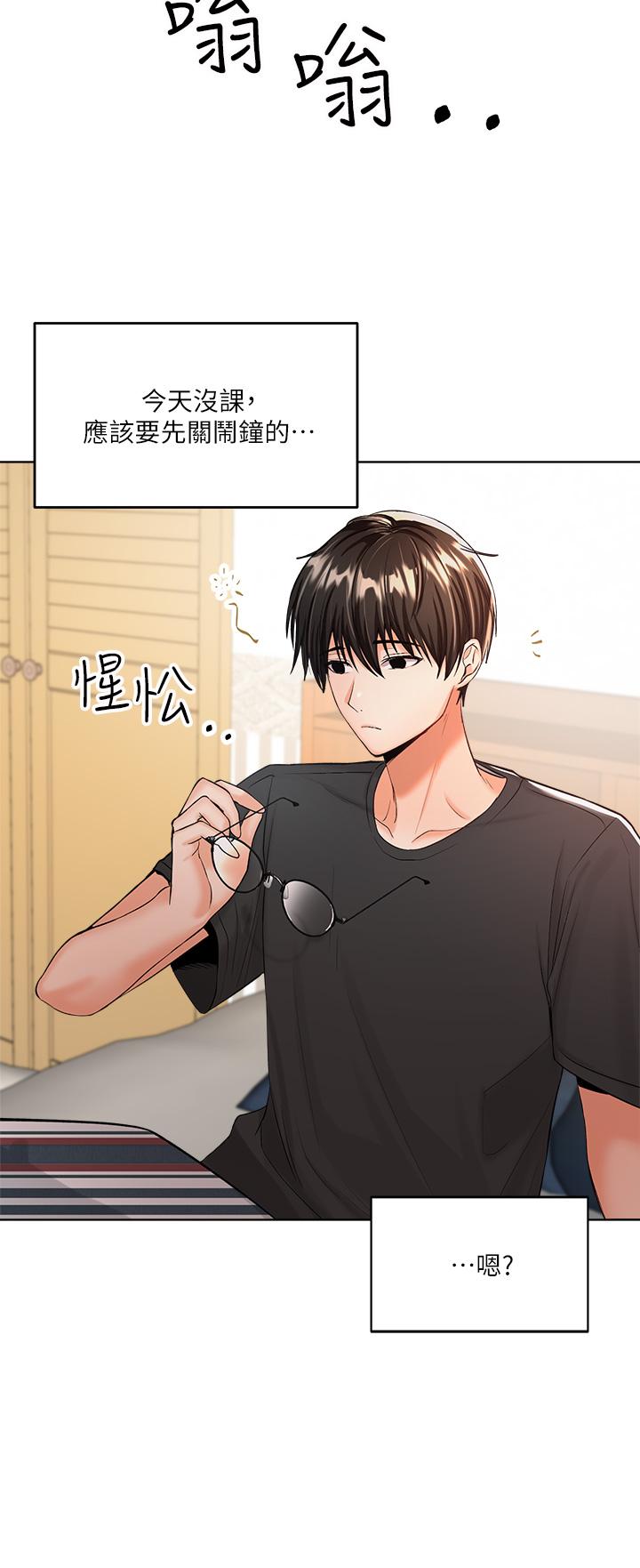 乾爹，請多指教 第3話-乾爹是我的 第45页