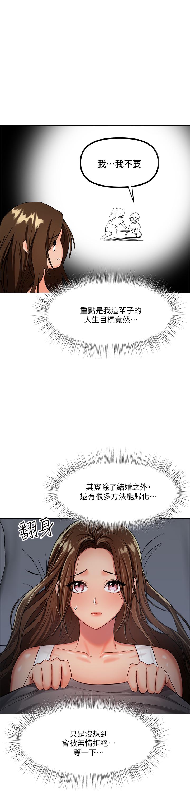 乾爹，請多指教 第3話-乾爹是我的 第27页