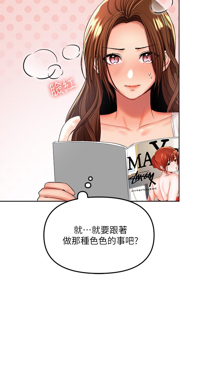 乾爹，請多指教 第3話-乾爹是我的 第41页