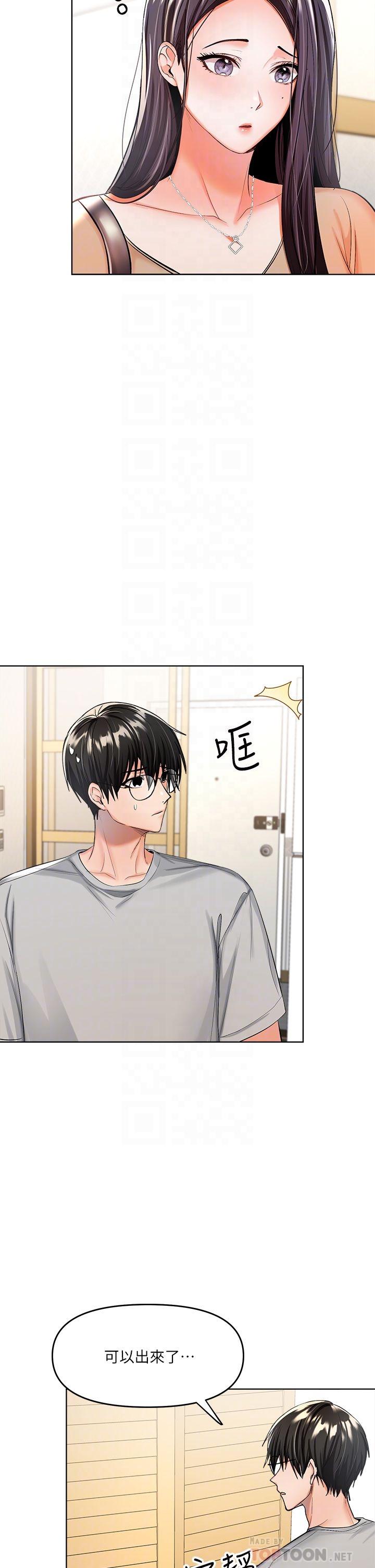 乾爹，請多指教 第3話-乾爹是我的 第14页