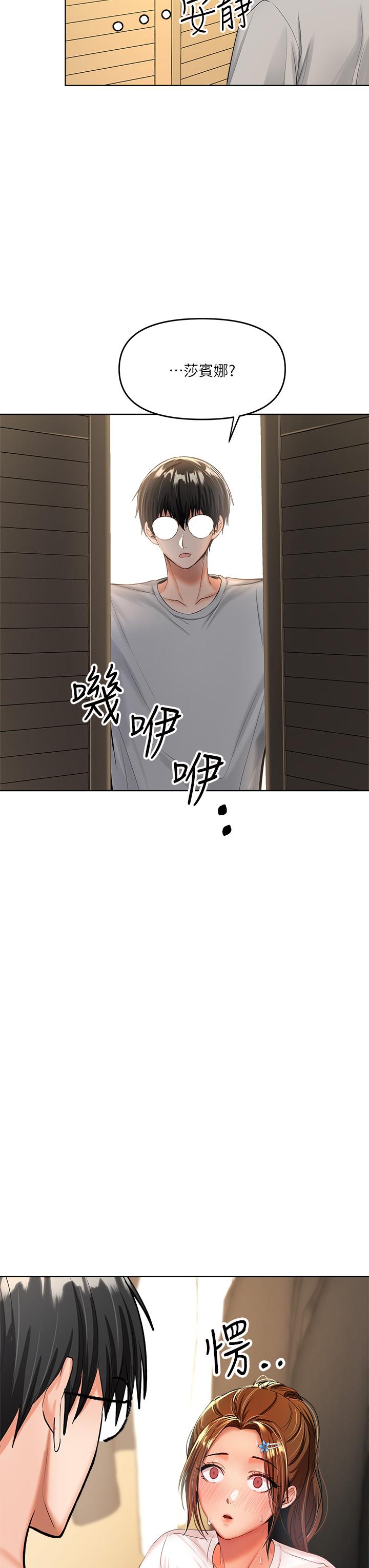 乾爹，請多指教 第3話-乾爹是我的 第15页
