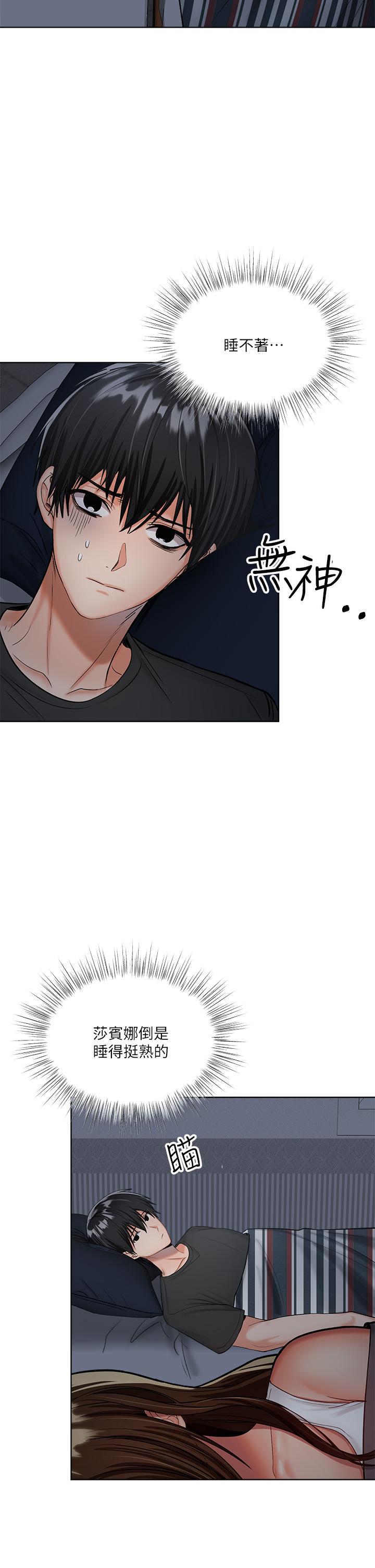 乾爹，請多指教 第3話-乾爹是我的 第25页