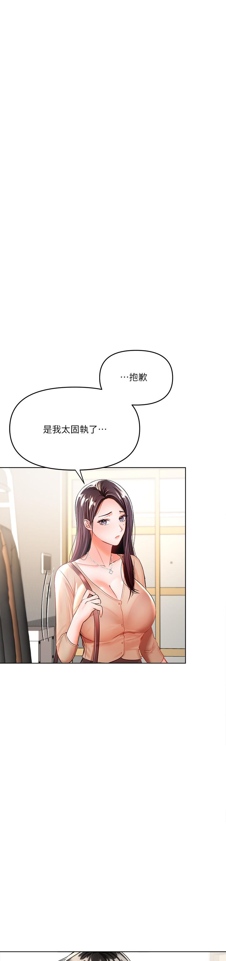 乾爹，請多指教 第3話-乾爹是我的 第11页