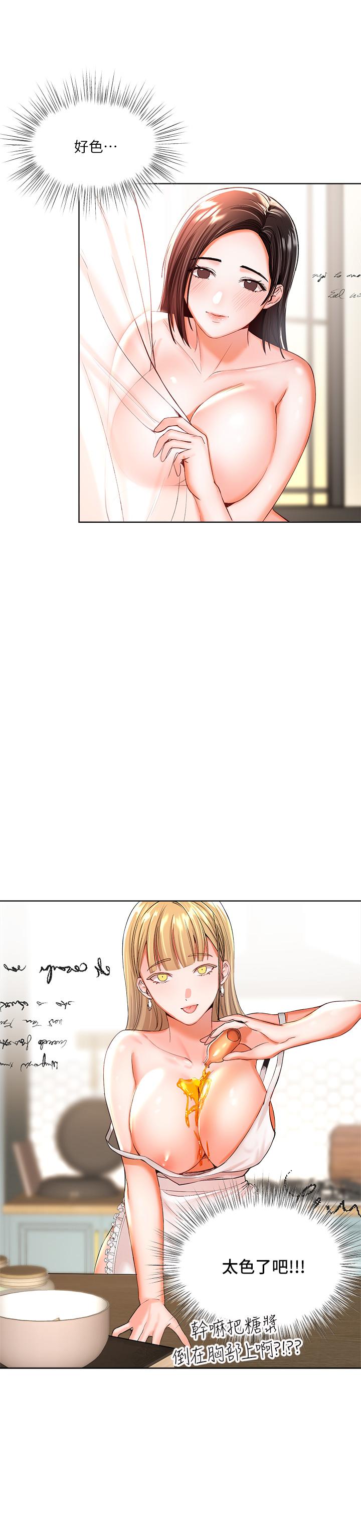 乾爹，請多指教 第3話-乾爹是我的 第36页