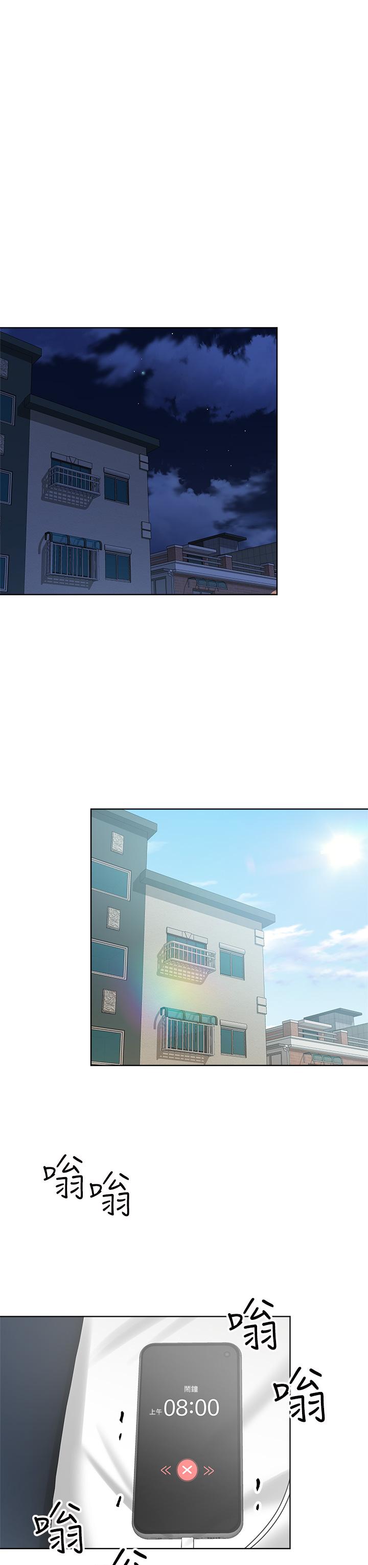 乾爹，請多指教 第3話-乾爹是我的 第44页
