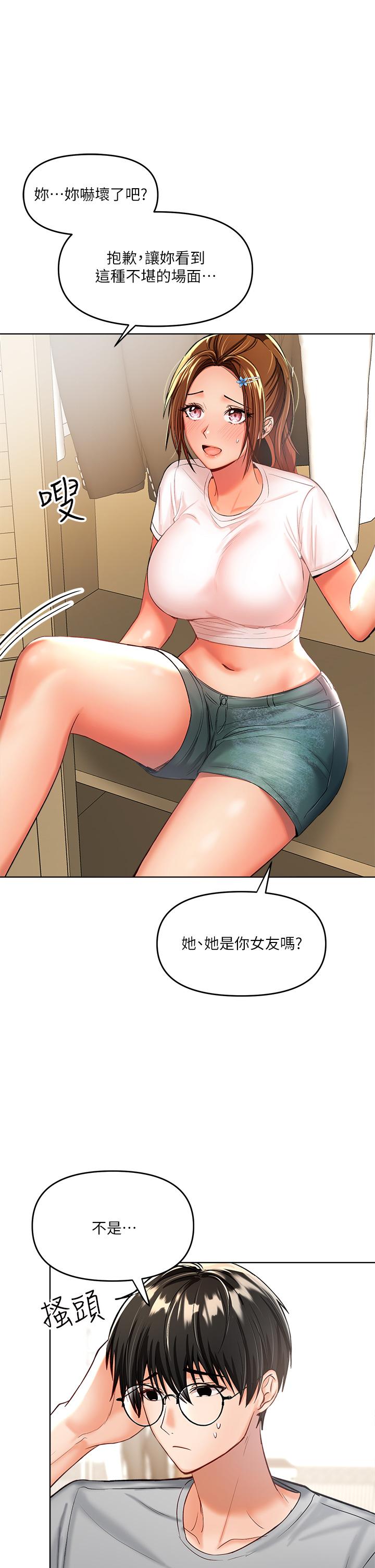 乾爹，請多指教 第3話-乾爹是我的 第17页