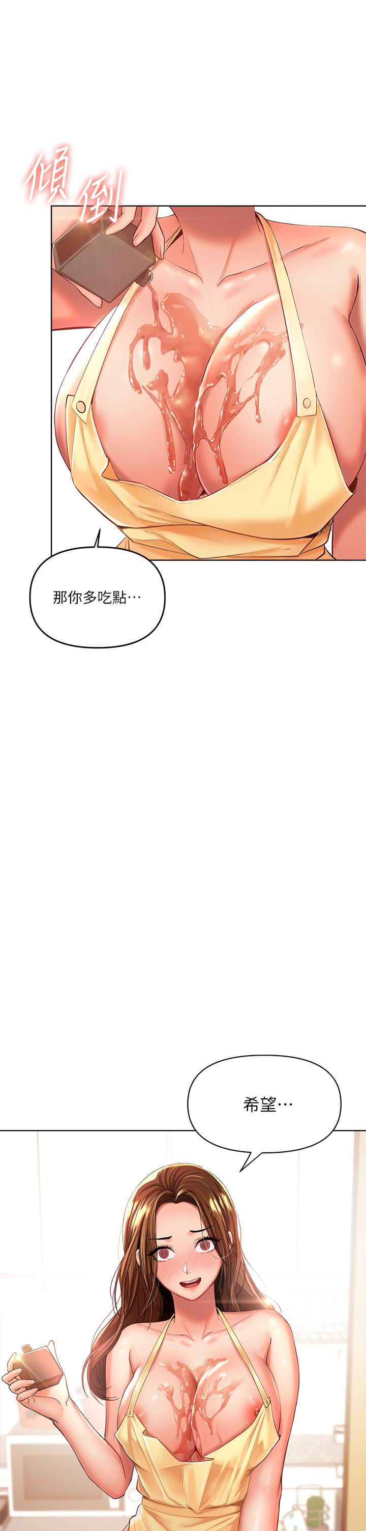 乾爹，請多指教 第3話-乾爹是我的 第50页