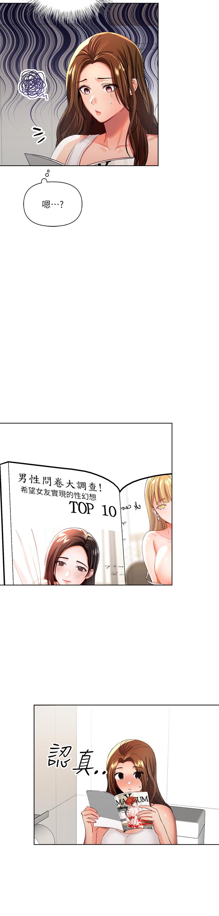 乾爹，請多指教 第3話-乾爹是我的 第43页