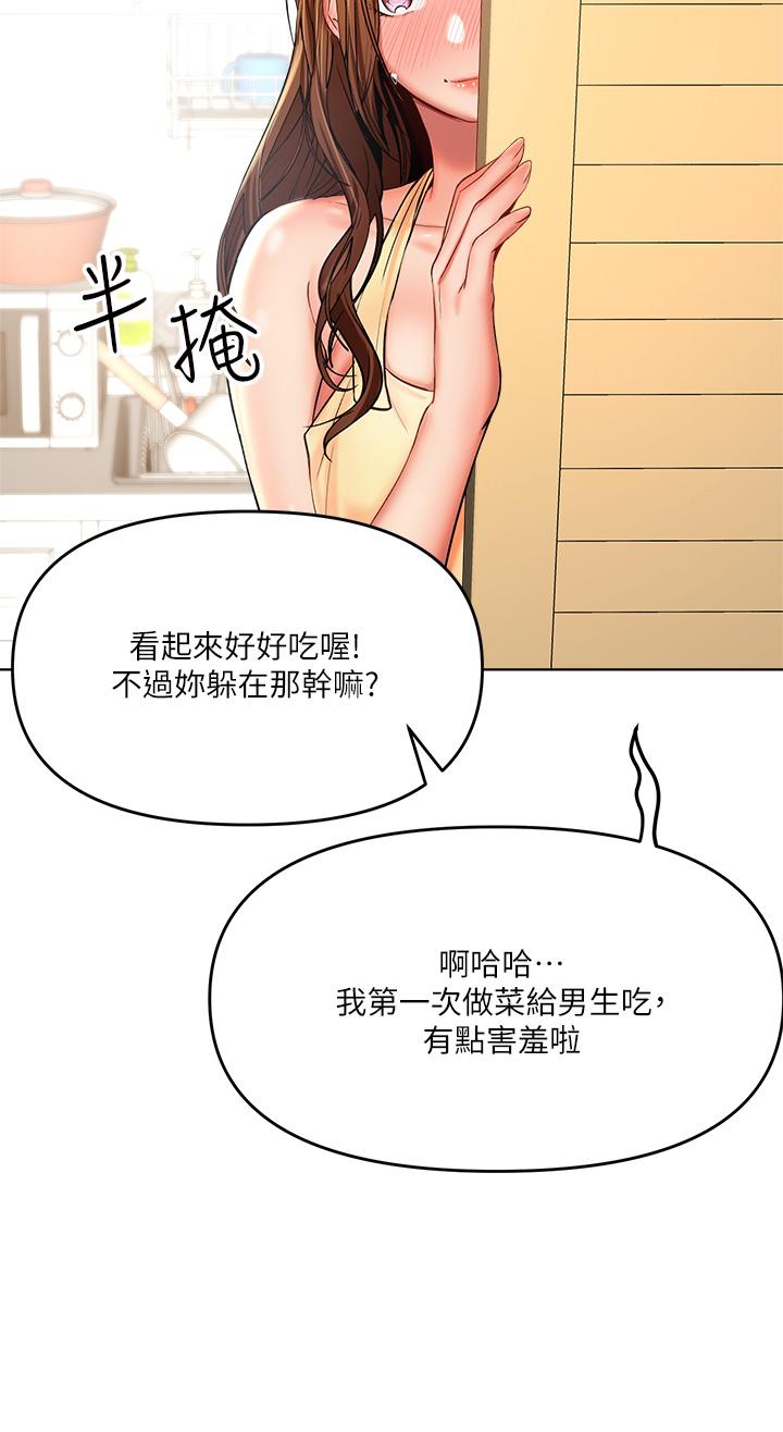 乾爹，請多指教 第3話-乾爹是我的 第29页