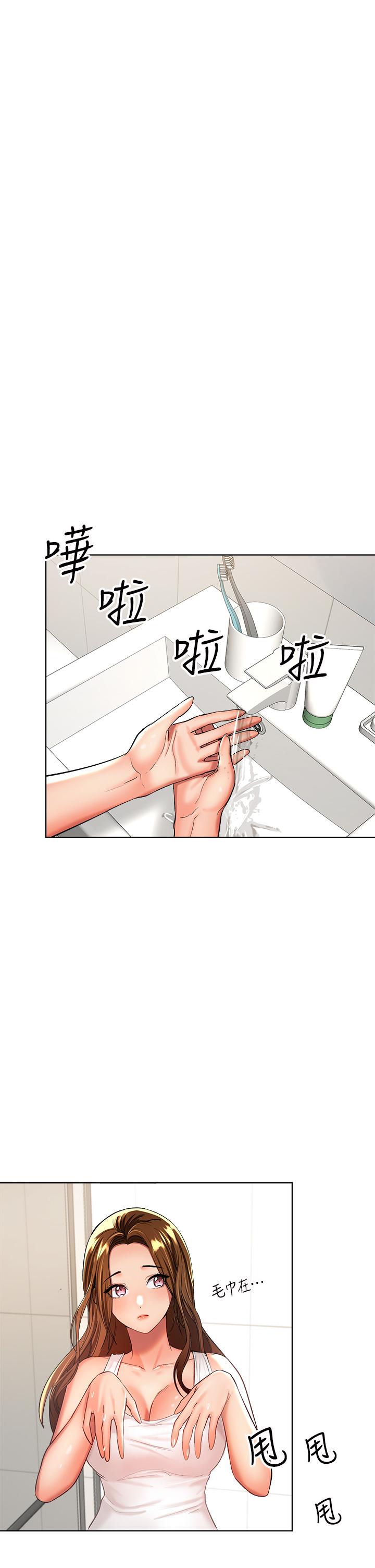 乾爹，請多指教 第3話-乾爹是我的 第30页