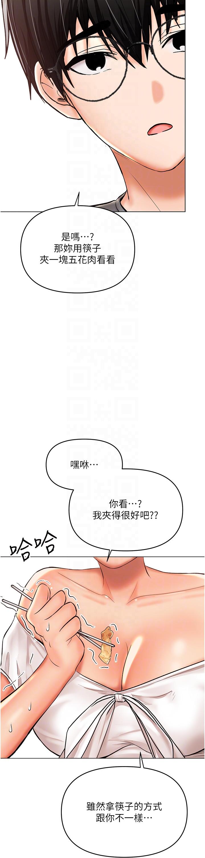 乾爹，請多指教 第48話-你還要繼續「硬」撐嗎? 第14页