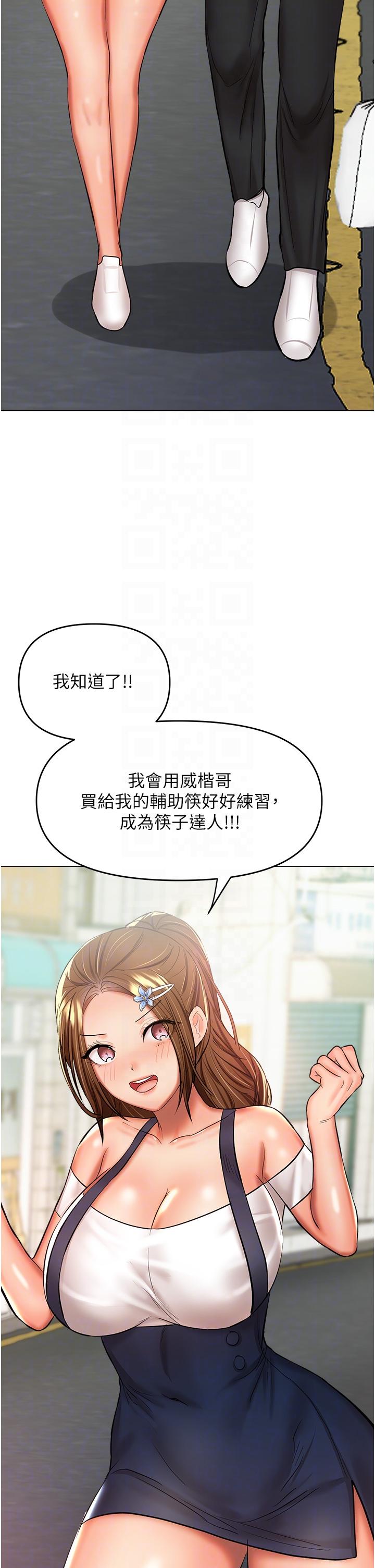 乾爹，請多指教 第48話-你還要繼續「硬」撐嗎? 第22页
