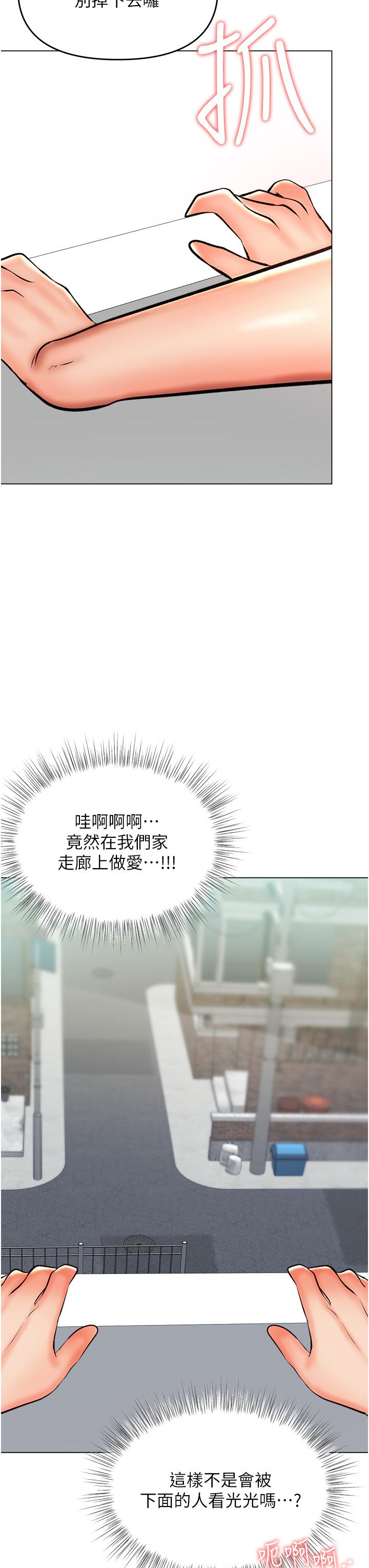 乾爹，請多指教 第49話-自己擠牛奶喝吧 第48页