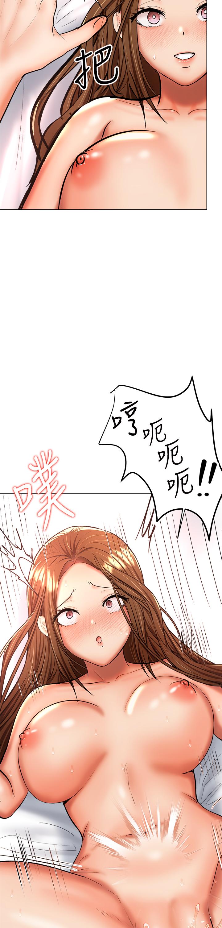 乾爹，請多指教 第40話-別小看前女友的鮑魚 第9页