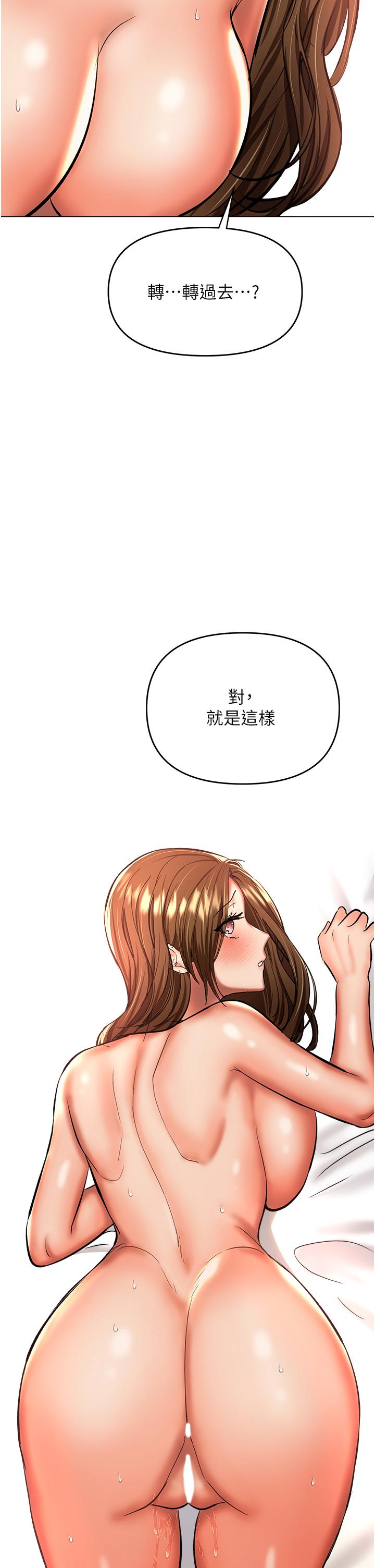 乾爹，請多指教 第43話-百變體位幹到爽 第35页