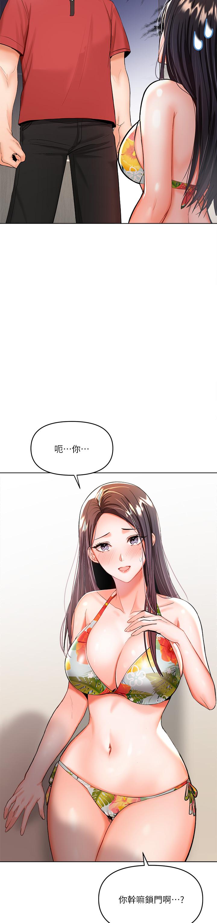 乾爹，請多指教 第4話-誰叫你招惹我的大老二 第44页