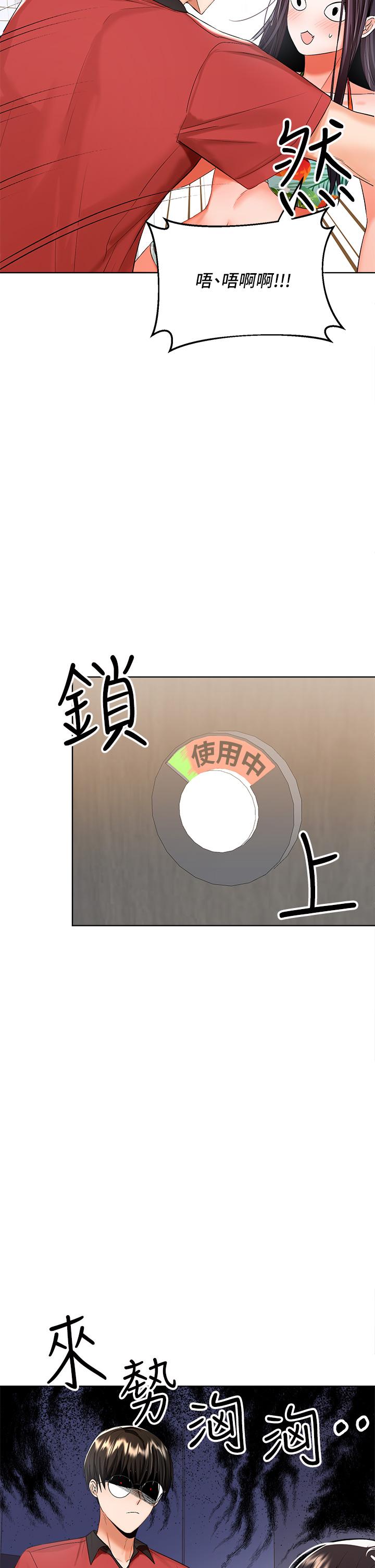 乾爹，請多指教 第4話-誰叫你招惹我的大老二 第50页