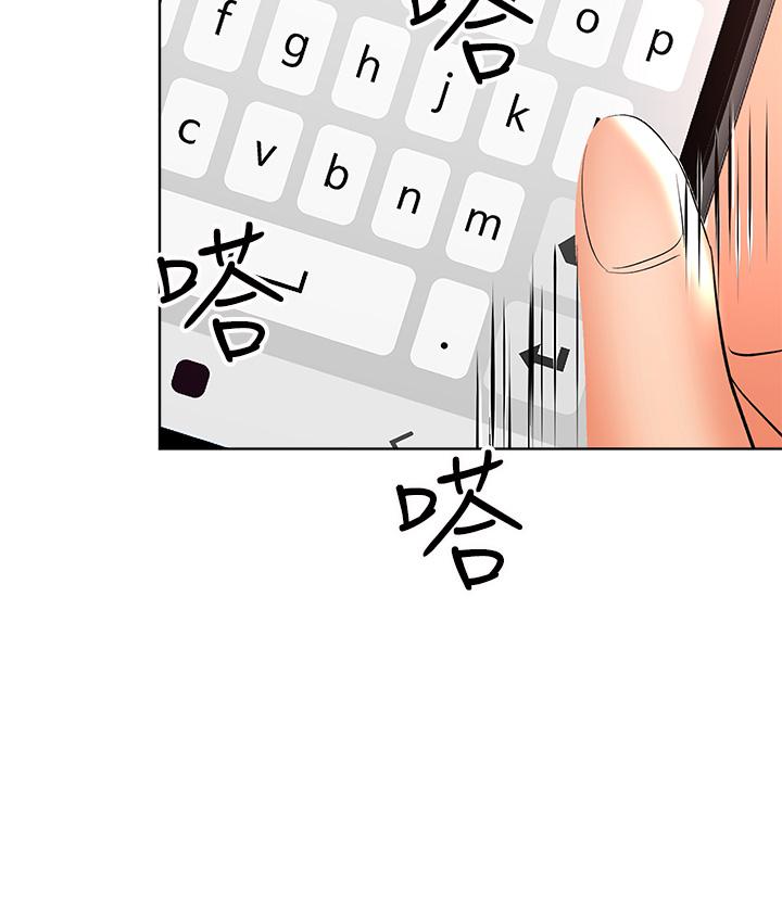 乾爹，請多指教 第4話-誰叫你招惹我的大老二 第28页