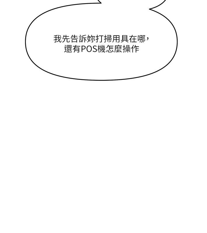 乾爹，請多指教 第4話-誰叫你招惹我的大老二 第36页