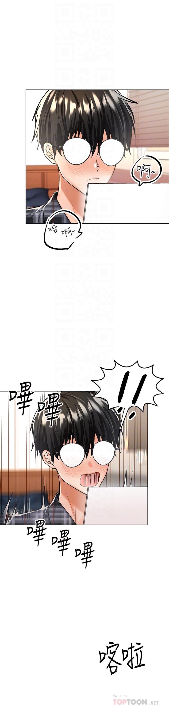 乾爹，請多指教 第4話-誰叫你招惹我的大老二 第18页