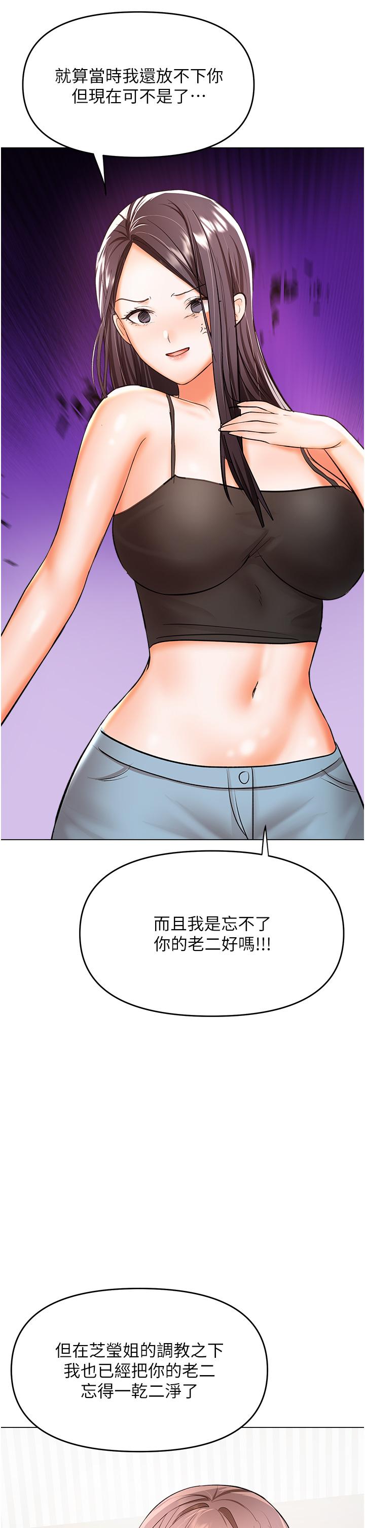 乾爹，請多指教 第50話-與蕾絲邊的2vs2大戰 第37页