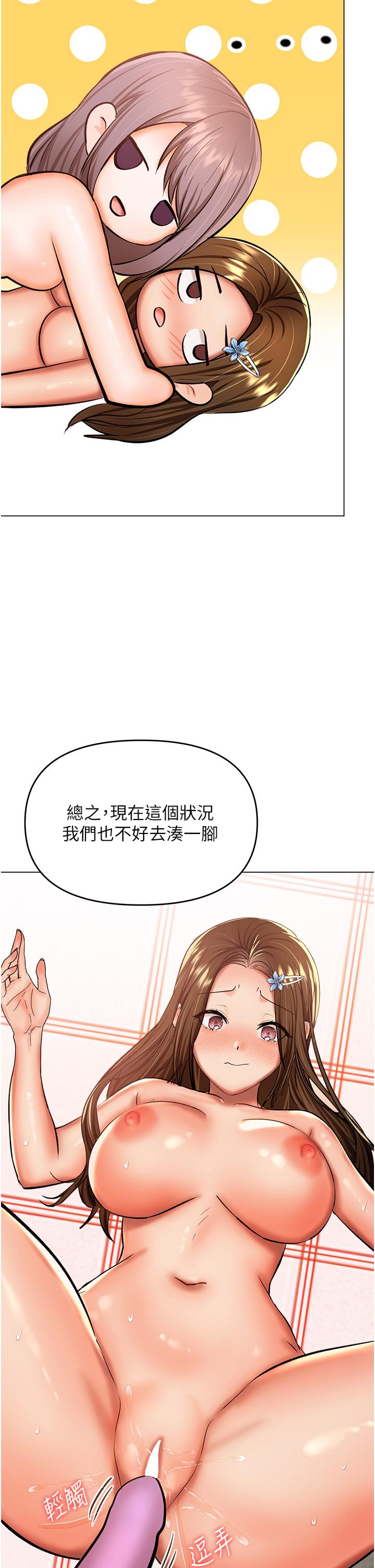 乾爹，請多指教 第51話-肛交大亂鬥 第16页