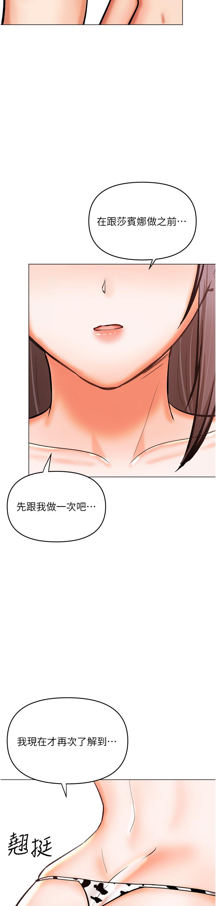 乾爹，請多指教 第51話-肛交大亂鬥 第43页