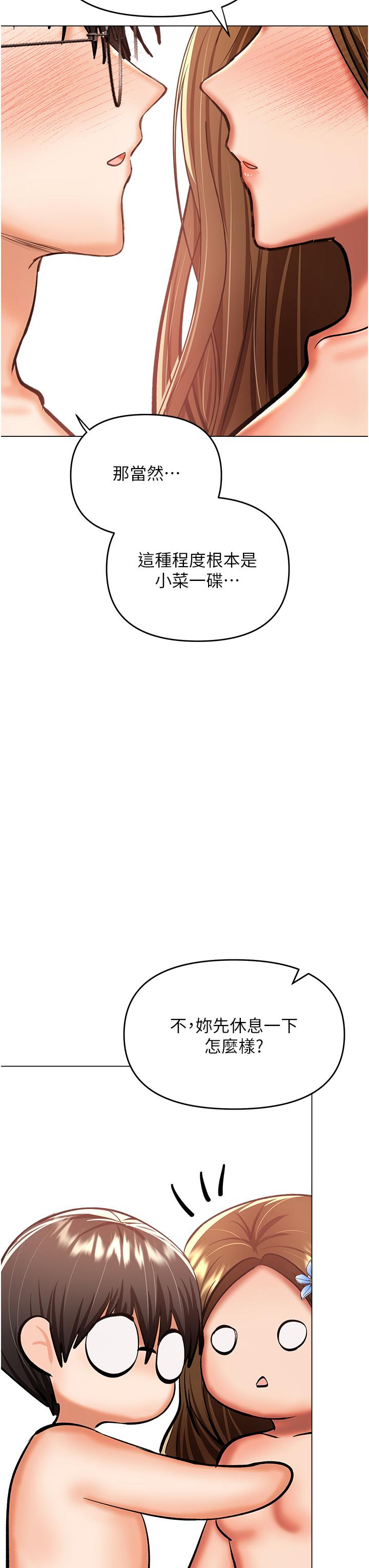 乾爹，請多指教 第51話-肛交大亂鬥 第42页