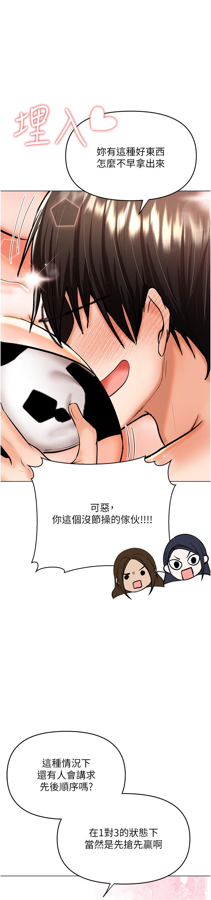 乾爹，請多指教 第52話-令人上癮的多P雜燴 第7页