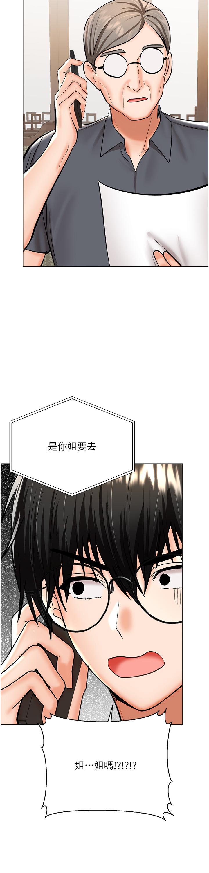 乾爹，請多指教 第52話-令人上癮的多P雜燴 第46页